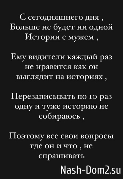 Яна Захарова: Больше не будет историй с мужем