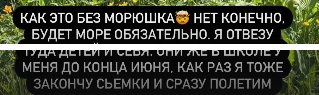 Ксения Бородина после Алтая полетит с дочками на отдых