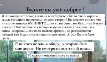 Последние новости дом 2 на сегодня 24 июня 2024