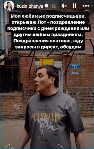 Евгений Кузин просит пожелать ему удачи в возвращении на телевидение