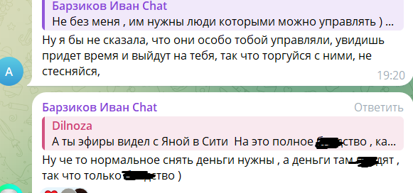 Барзиков: Яна Фиткевич подговорила Кристину Бухынбалтэ разорвать отношения Барзиков: Яна Фиткевич подговорила Кристину Бухынбалтэ разорвать отношения