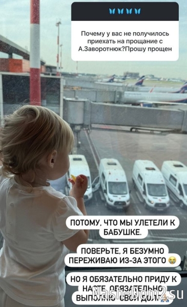 Ольга Орлова оправдалась за то, что не приехала на похороны Анастасии Заворотнюк
