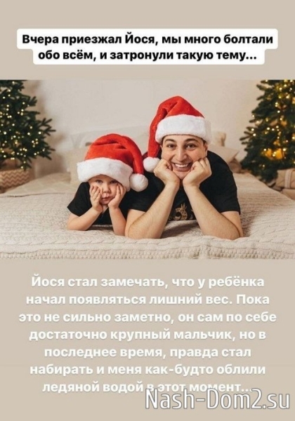 Саша Черно обеспокоена лишним весом сына