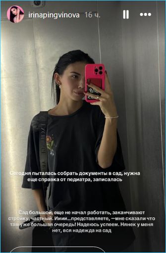 Ирина Пингвинова переехала в свою квартиру и устраивает дочку в детский сад