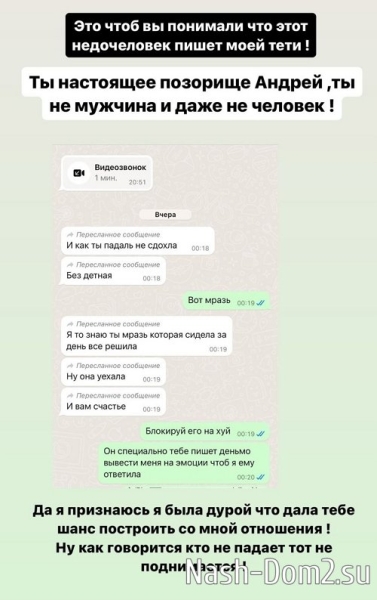 Юлия Ефременкова: Ты настоящее позорище!