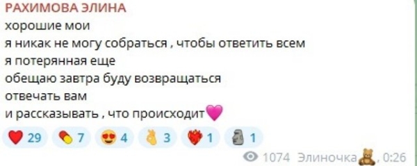 Рахимова берёт личные вещи Григорьева без спроса