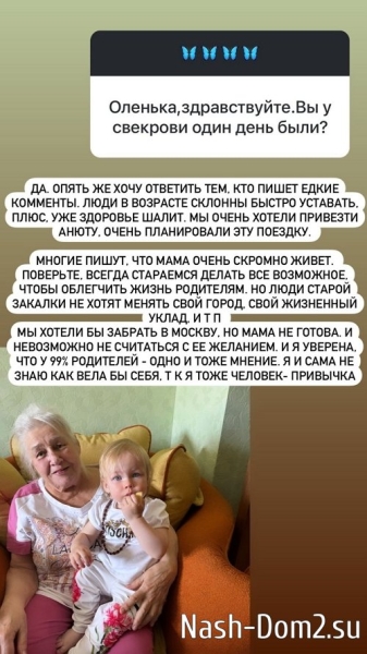 Поклонники удивлены скромной жизнью свекрови Ольги Орловой