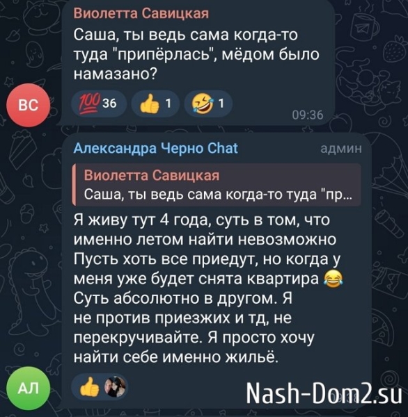 Александра Черно: Я терпеть не могу переезды!