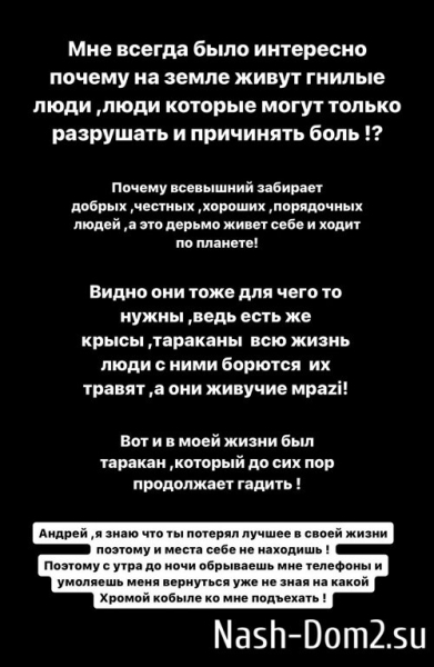 Юлия Ефременкова: Ты настоящее позорище!