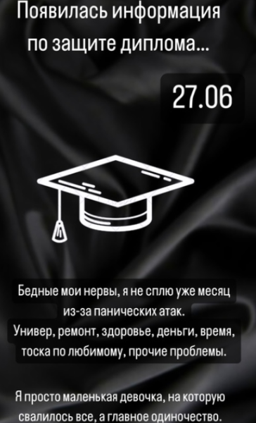 Анастасия Ромашова планирует купить квартиру в Москве Анастасия Ромашова планирует купить квартиру в Москве