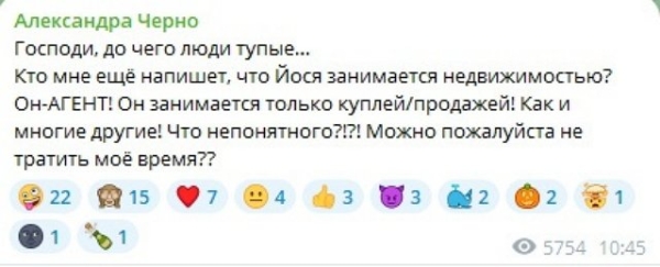 Александра Черно: Я терпеть не могу переезды!