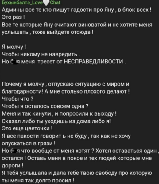 Последние новости дом 2 на сегодня 24 июня 2024