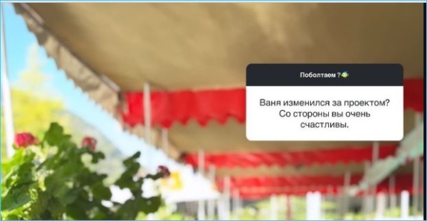 Кристина Бухынбалтэ призналась, что Иван Барзиков счастлив с нею после проекта