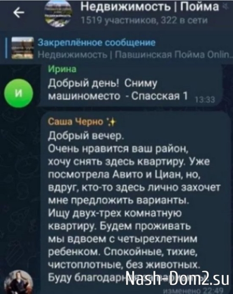 Черно продолжает поиски квартиры и начинает подготовку к дню рождения Черно продолжает поиски квартиры и начинает подготовку к дню рождения