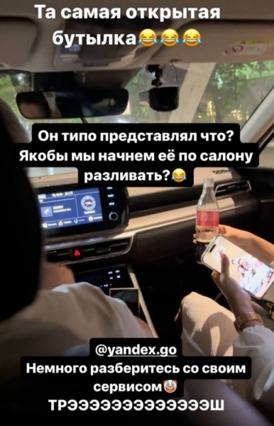 Ирина Пинчук ввязалась в конфликт с водителем Яндекс-такси