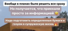"Она уже моя супруга" - Роман Капаклы рассказал про своё отношение к браку