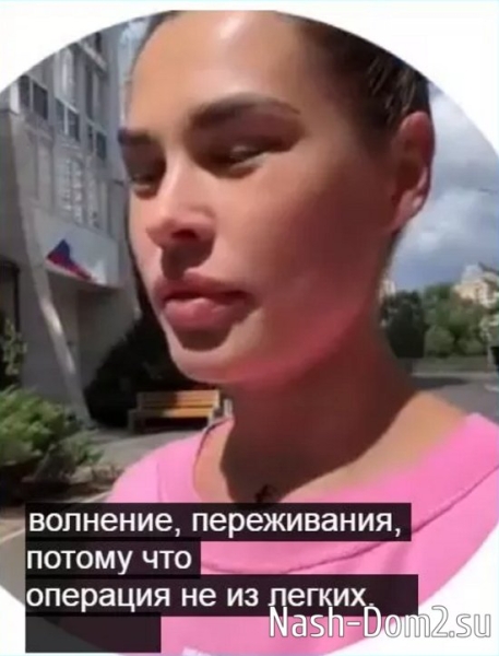 Ирина Пинчук волнуется перед предстоящей операцией