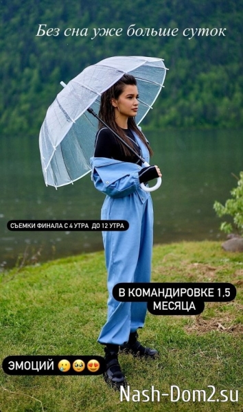Ксения Бородина: Без сна уже больше суток