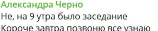 Александра Черно: Фамилию сменю на какую-нибудь прикольную
