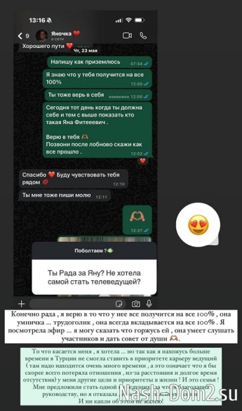 Кристина Бухынбалтэ: У меня в приоритете семья! Кристина Бухынбалтэ: У меня в приоритете семья!