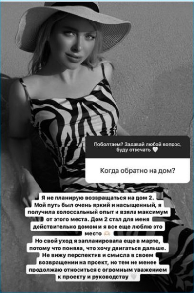 Елизавета Субботина и Эльвира Гох не собираются возвращаться на Дом 2 или не зовут
