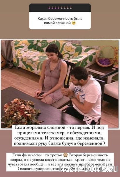 Алиана Устиненко поведала, какая беременность далась ей тяжелее всего