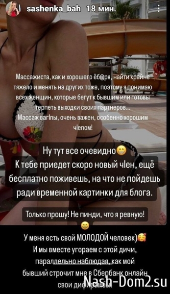Александра Бахлаева: Ленусь, без обид Александра Бахлаева: Ленусь, без обид