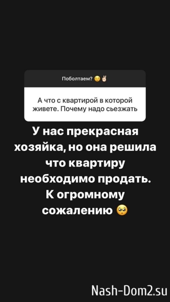 Александра Черно: Даже из дома не хочу выходить...