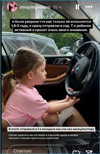 Ирина Пингвинова переехала в свою квартиру и устраивает дочку в детский сад