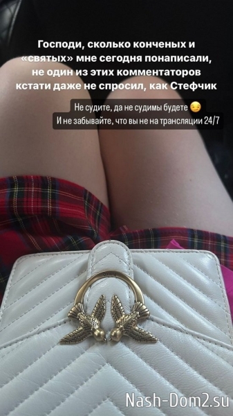 Александра Черно: Я сходила с ума весь день!