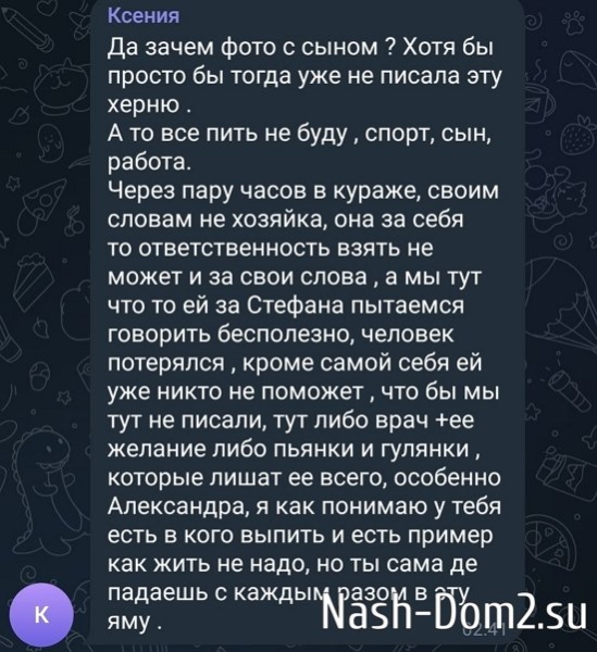 Александра Черно: Да, я иногда отдыхаю, что такого?