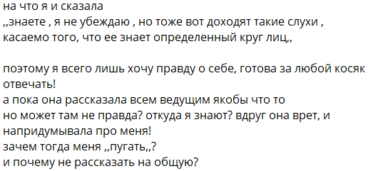 Последние новости дом 2 на сегодня 17 июня 2024