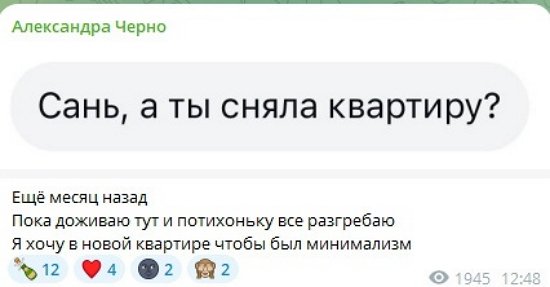 Александра Черно: Я более ласковый родитель!