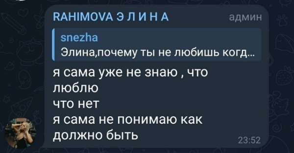 Элина Рахимова: Мне нужен психиатр