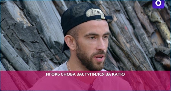 Григорьев счастлив, что стал мачо Дома 2 и может отказать Безверховой Григорьев счастлив, что стал мачо Дома 2 и может отказать Безверховой