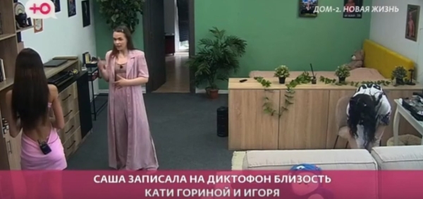 Устинова из женской солидарности записала для Безверховой компромат на Горину Устинова из женской солидарности записала для Безверховой компромат на Горину