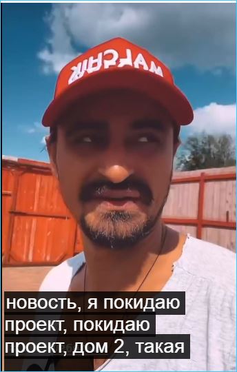Последние новости дом 2 на сегодня 30 июня 2024