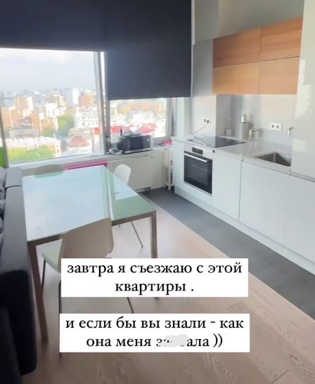 Екатерина Скалон потеряла из-за съемной квартиры 1,5 млн рублей