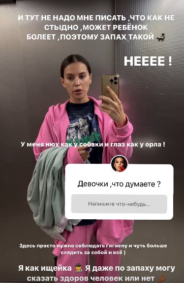 Александра Артёмова считает себя ищейкой