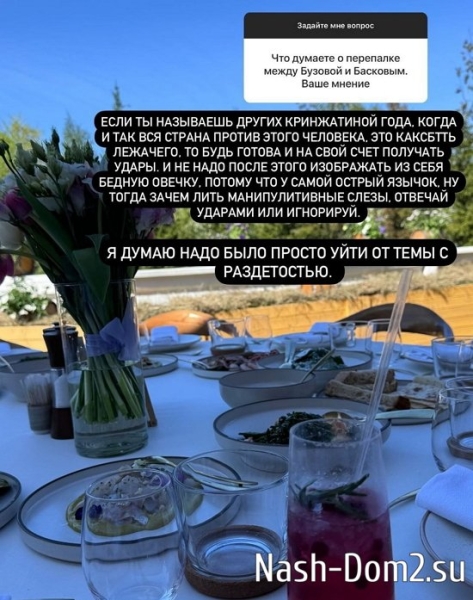 Бородина высказалась о конфликте Баскова и Бузовой Бородина высказалась о конфликте Баскова и Бузовой