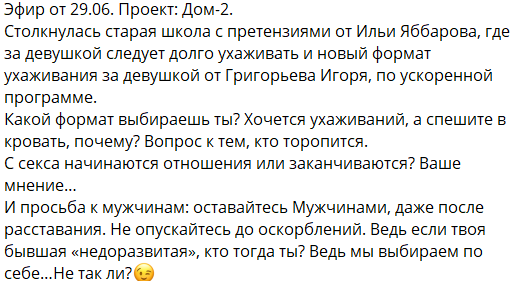 Хамское поведение Игоря Григорьева отметила психолог Светлана Прель