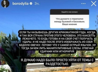 Последние новости дом 2 на сегодня 19 июня 2024