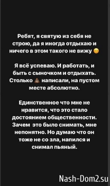 Александра Черно: Да, я иногда отдыхаю, что такого?