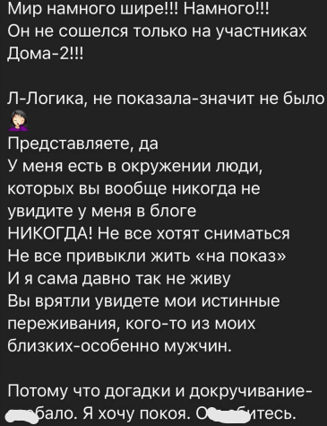 Диман Хулиган оправдывается: он не сливал в сеть фотографии дочки Алёны Рапунцель