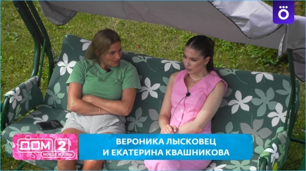 Екатерину Квашникову в популярности обогнала Вероника Лысковец, считают зрители Дома 2