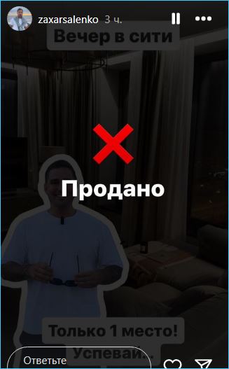 Предприимчивый Захар Саленко ищет партнершу для возвращения на Дом 2