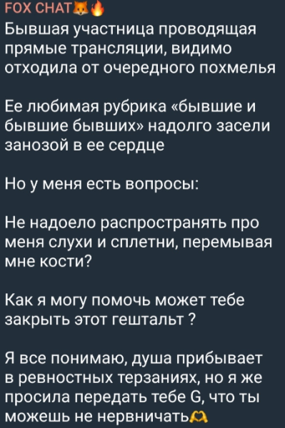 Катя Горина угрожает выдать порцию сплетен про неугомонную Екатерину Скалон Катя Горина угрожает выдать порцию сплетен про неугомонную Екатерину Скалон