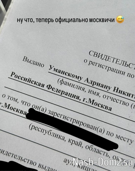 Анастасия Паршина: Что в ней такого сверхъестественного?