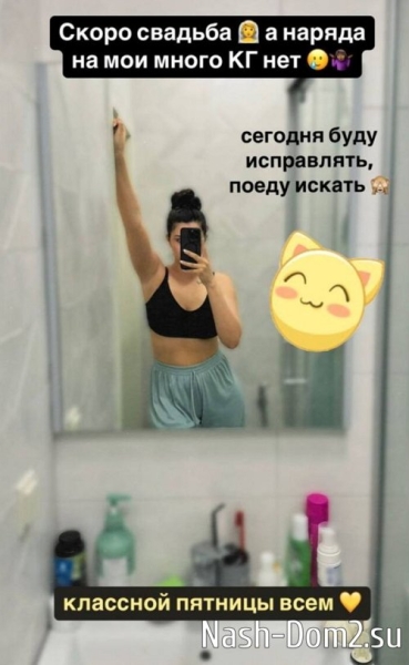 Алиана Устиненко: Скоро свадьба, а наряда на мои кг нет