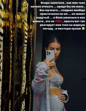 Кристина Бухынбалтэ: появились отёки из-за местной кухни и жары в Турции